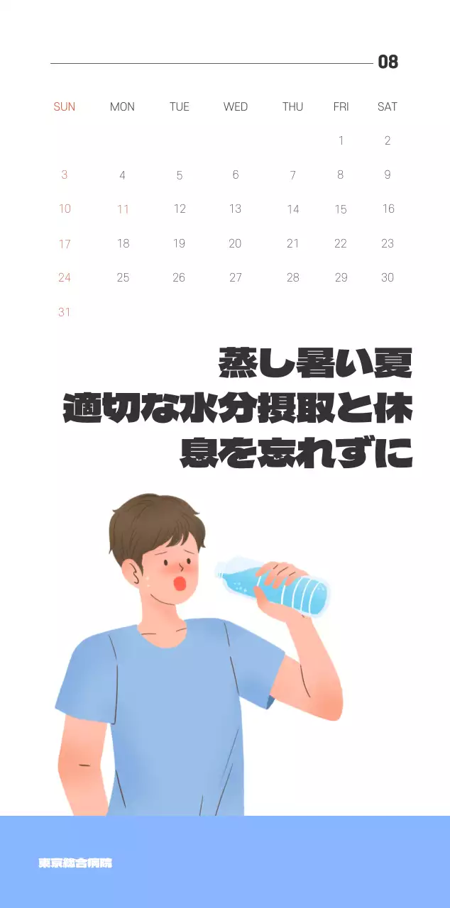 アブストラクトシンプルカレンダーのご案内