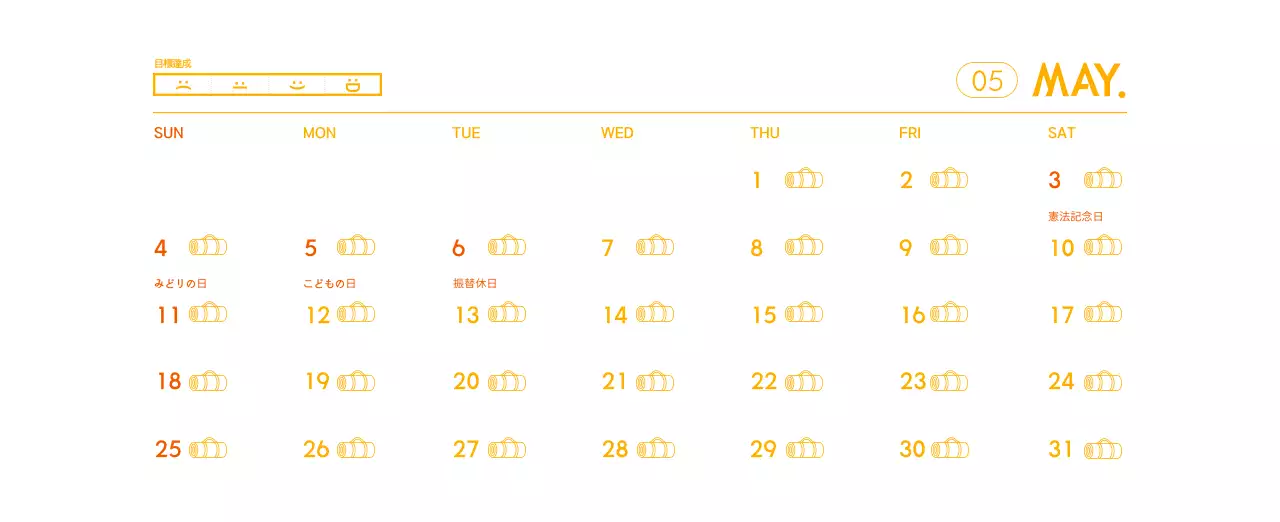 オレンジ色のミニマリストヨガ広報カレンダー
