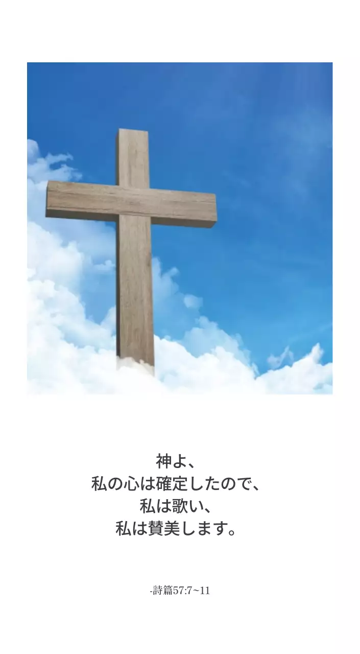 シンプルなカリグラフィーの聖書の言葉教会の宣伝