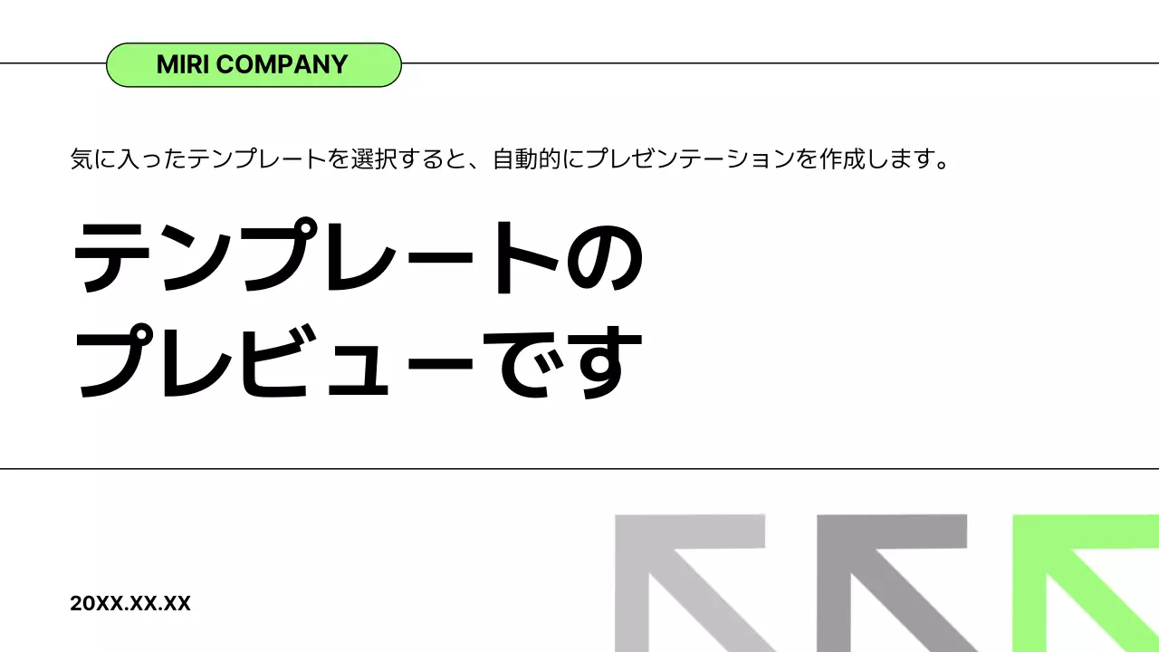 AIプレゼンテーション_テンプレート232