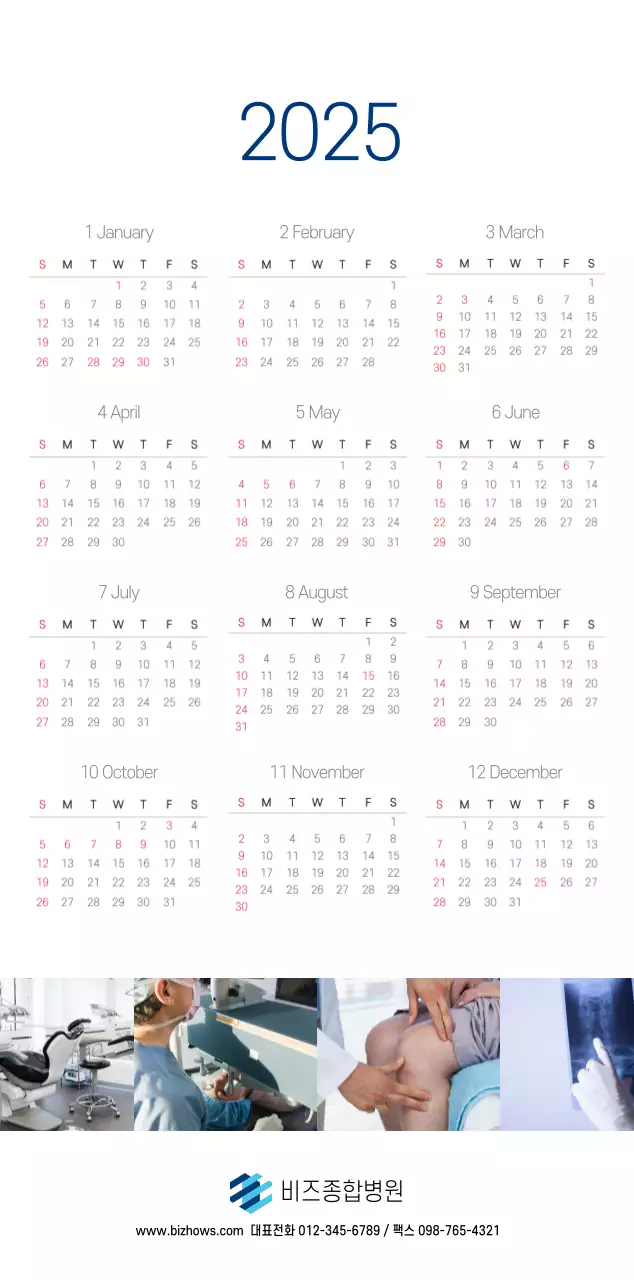 네이비 화이트 심플한 병원 홍보 달력