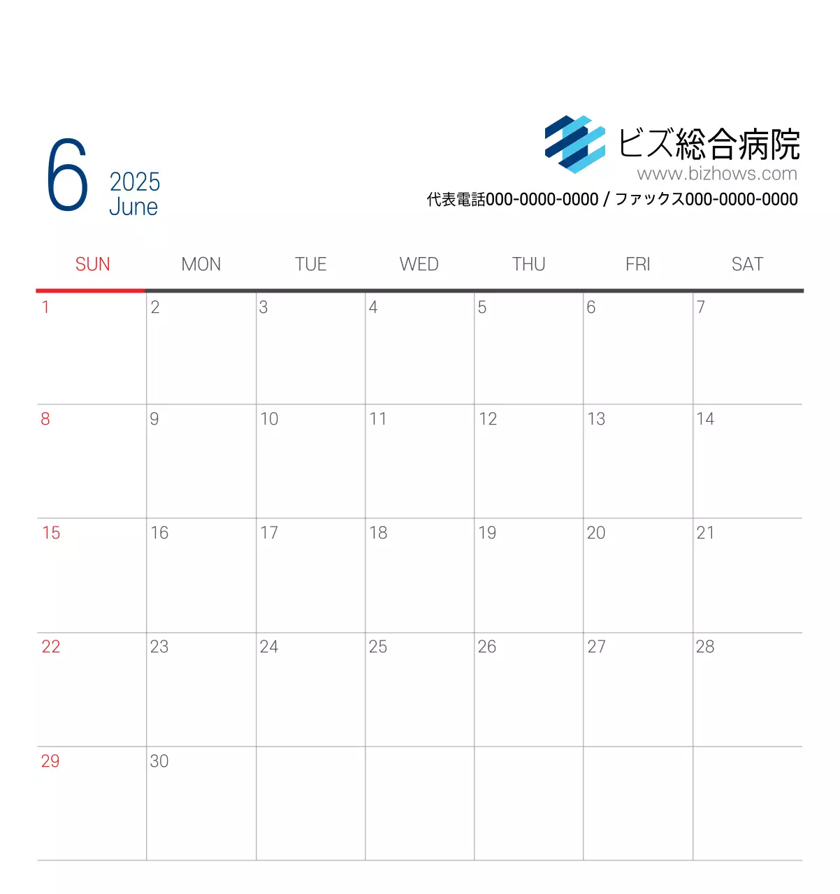 ネイビーホワイトのシンプルな病院広報カレンダー