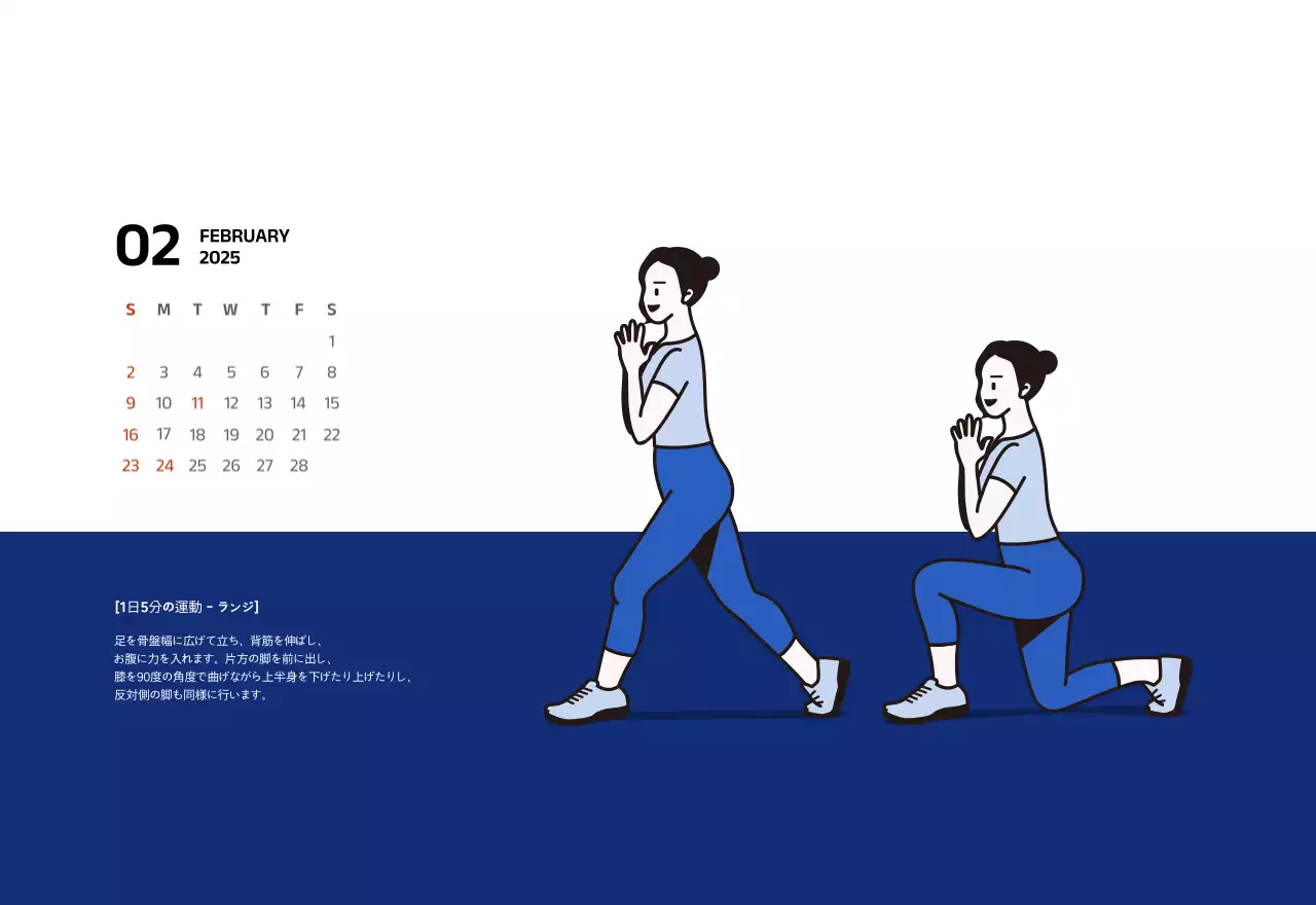 青色のすっきりとしたイラストが入ったシンプルなカレンダー。