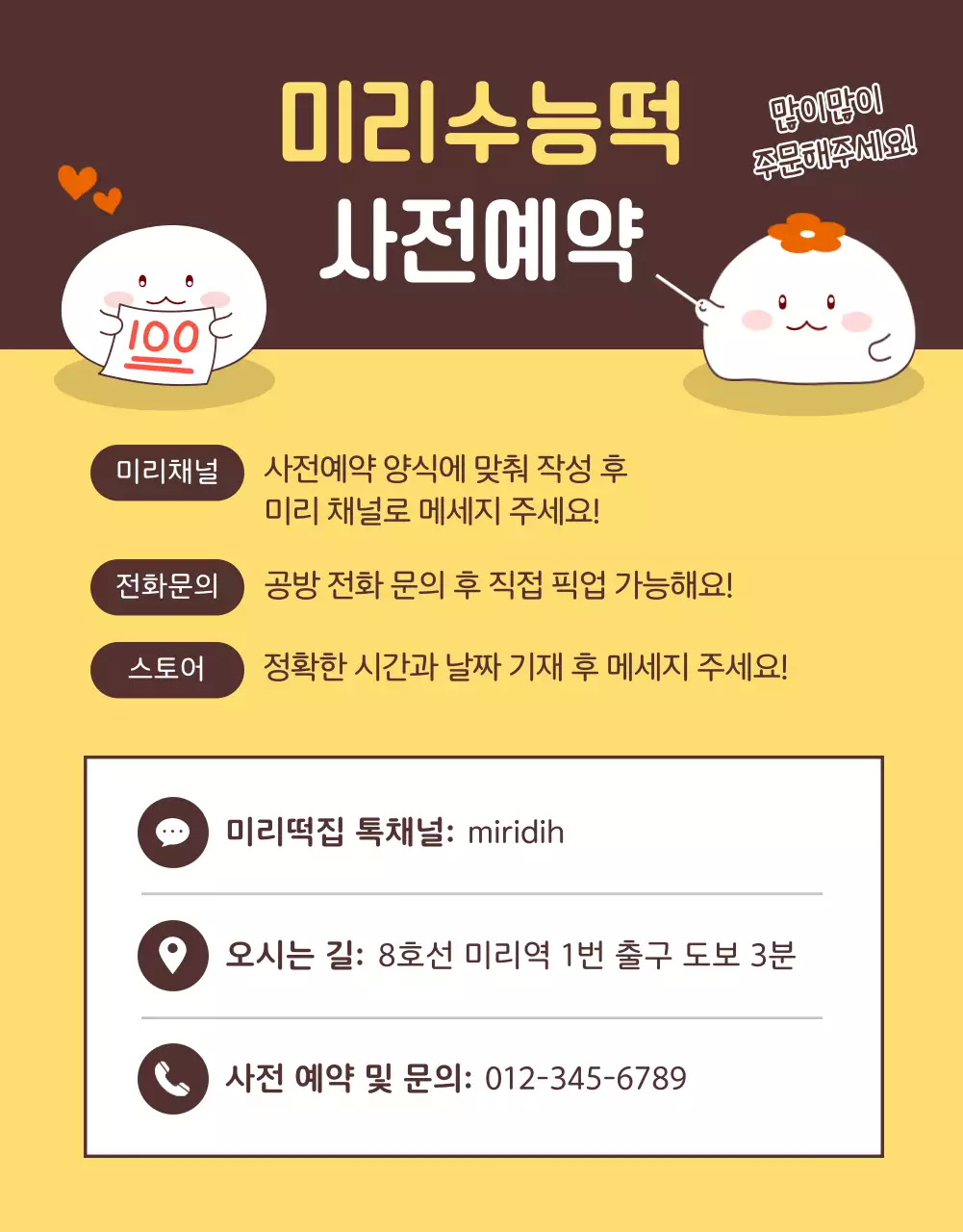 베이지 아기자기한 선물 기획전