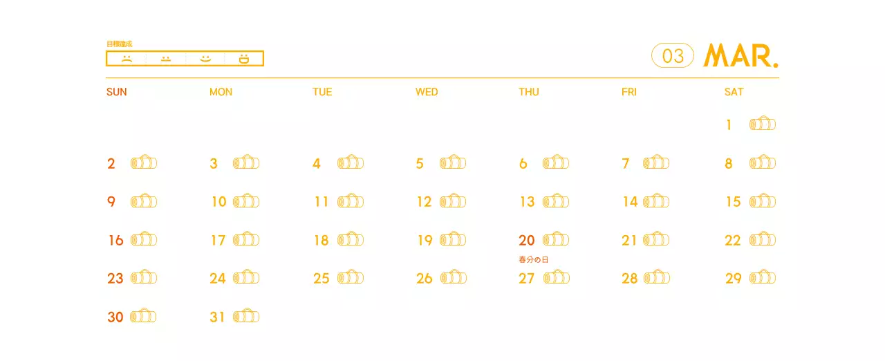 オレンジ色のミニマリストヨガ広報カレンダー