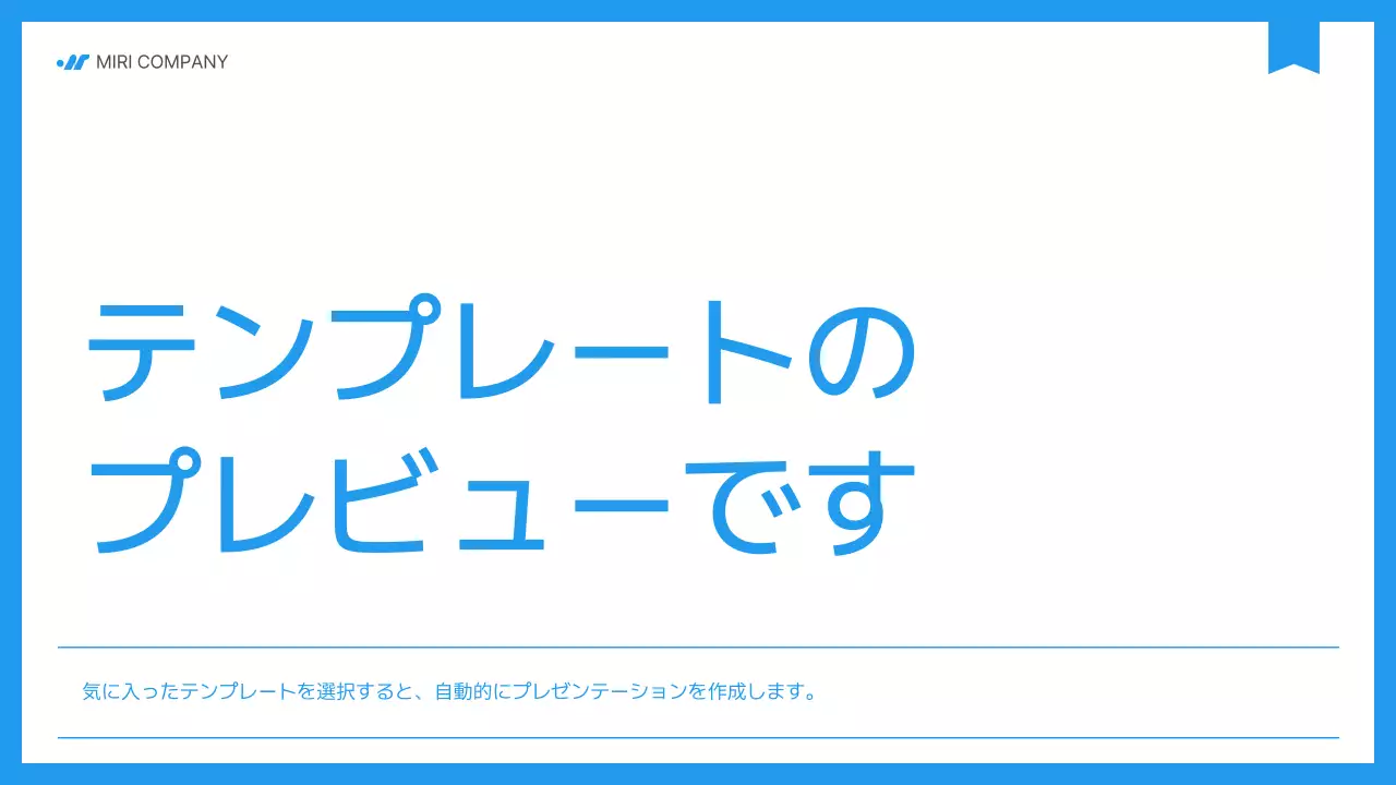 AIプレゼンテーション_テンプレート237