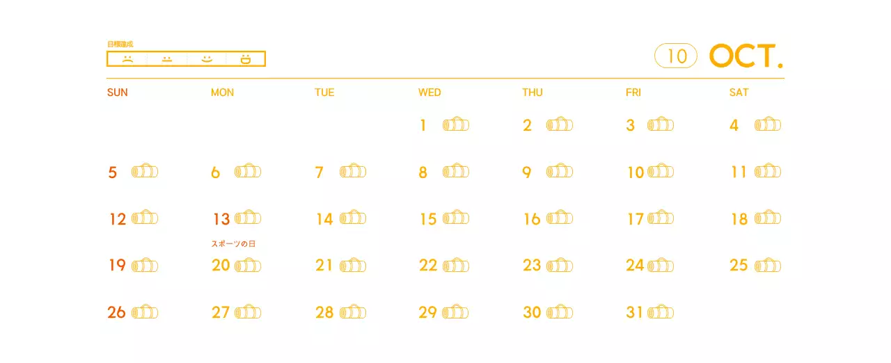 オレンジ色のミニマリストヨガ広報カレンダー