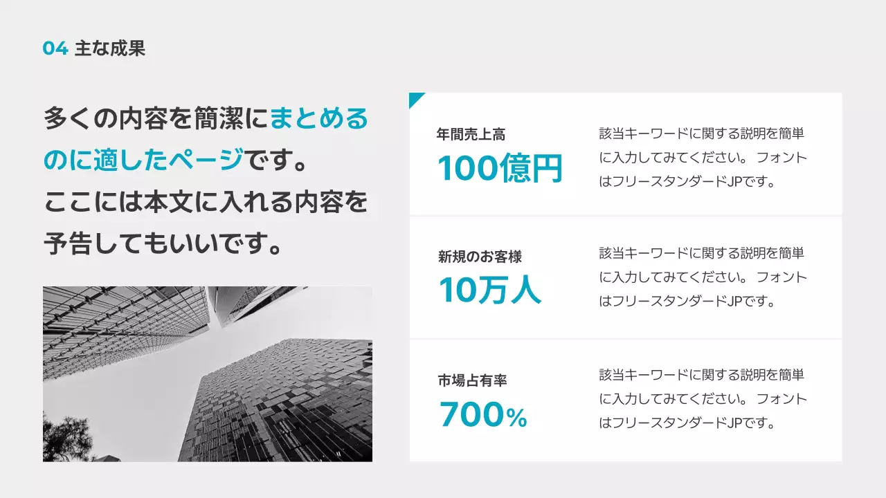 青 シンプル ビジネス プレゼンテーション