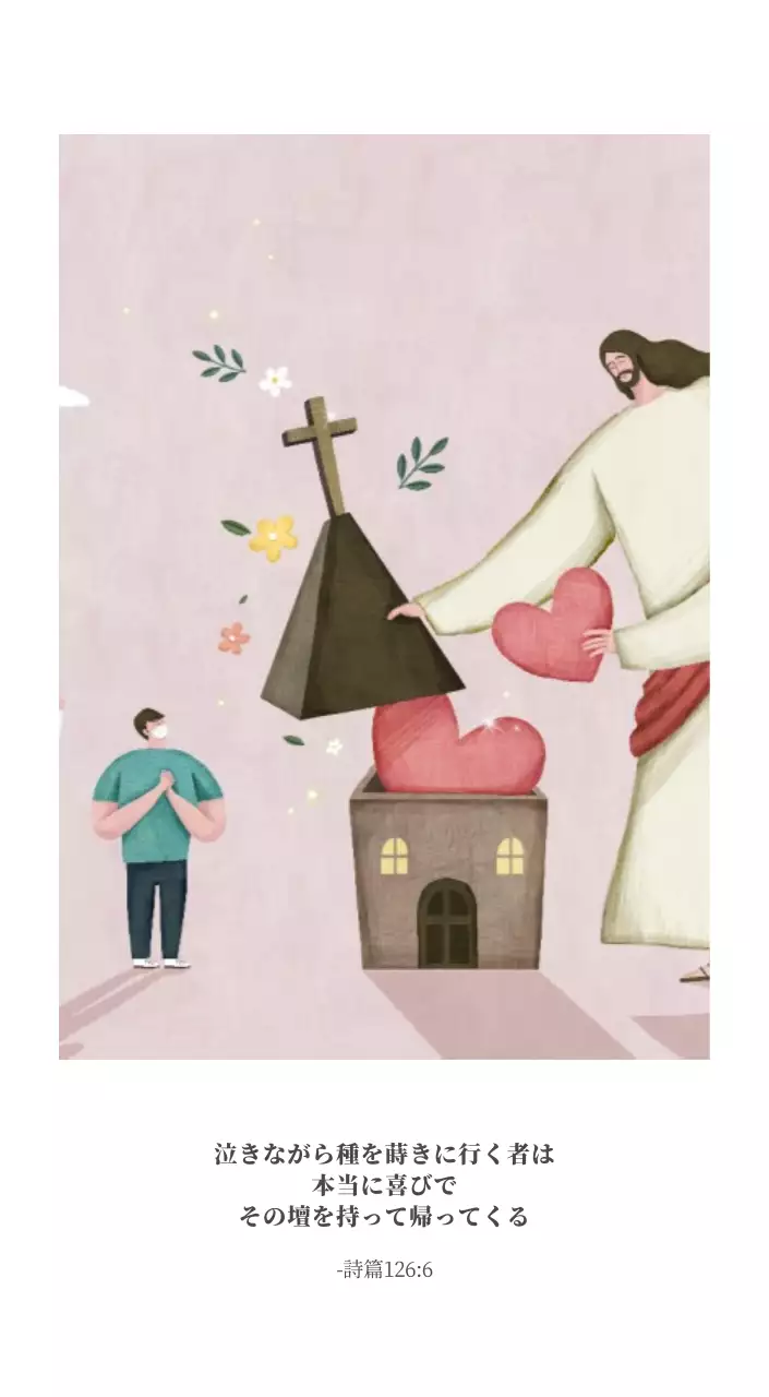 パステル調のすっきりとしたイラストの教会