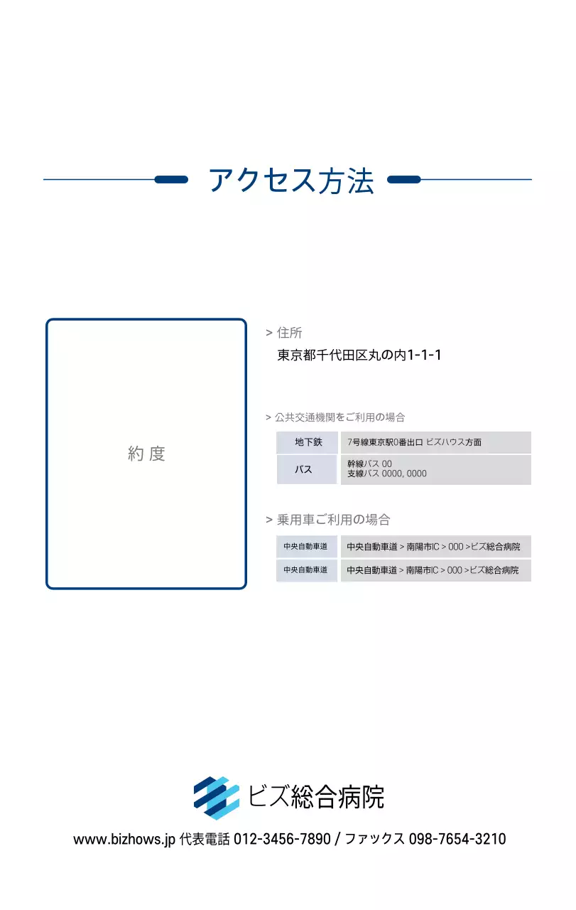 ネイビーホワイトのシンプルな病院広報カレンダー