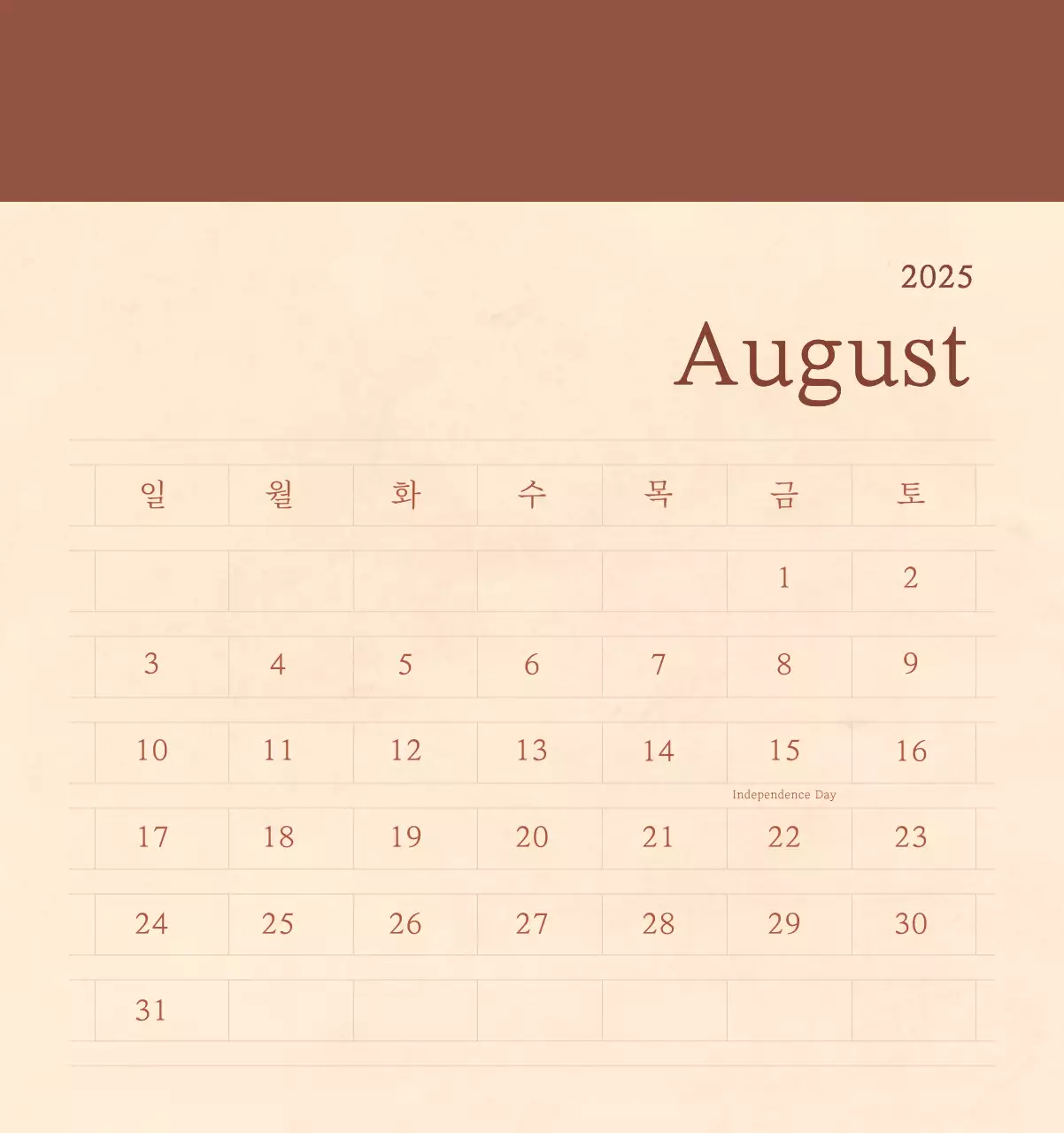 Kalender toko bunga sentimental dengan konsep kertas tenun berwarna coklat muda dan coklat