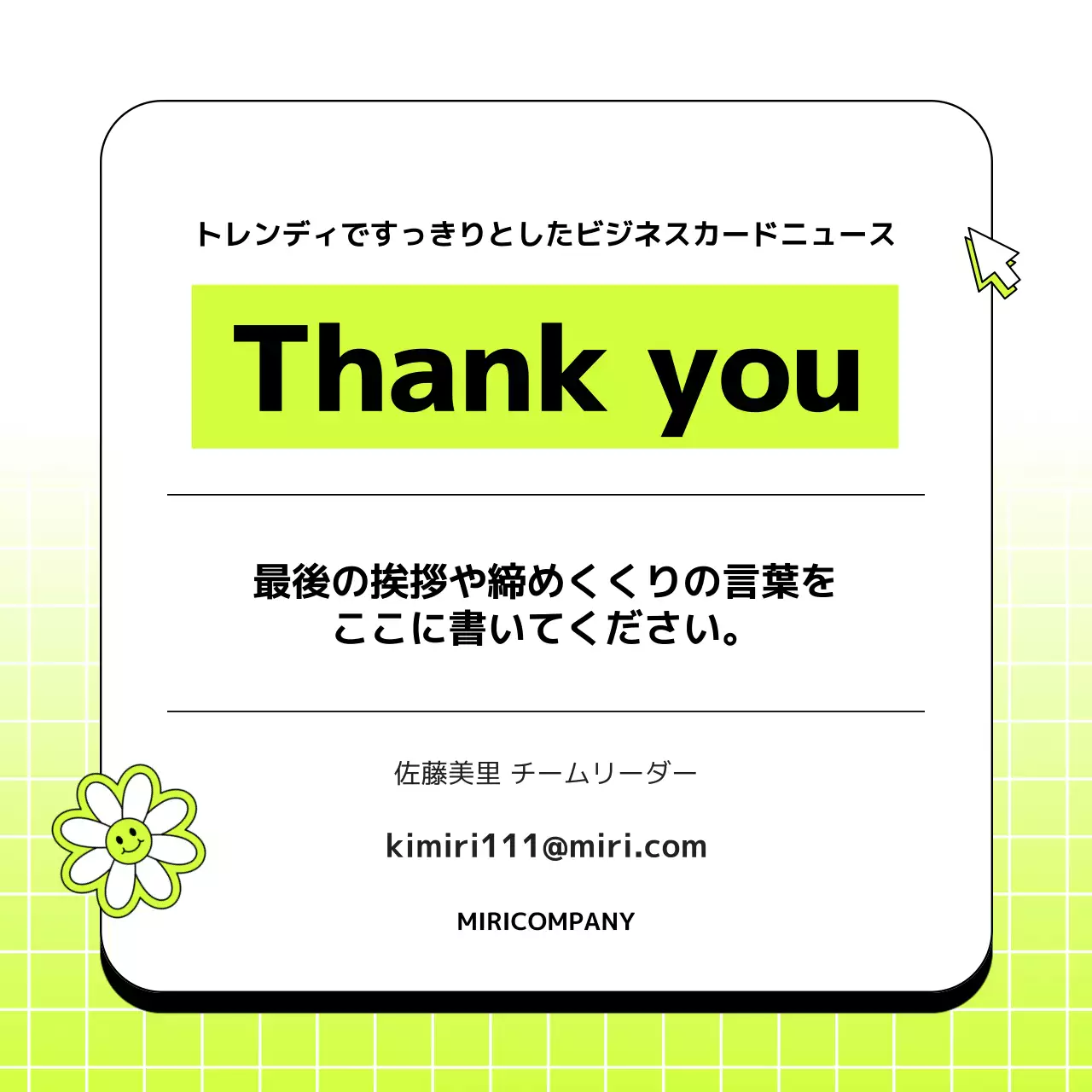 蛍光 モダン ビジネス ニュースレター Instagram カルーセル