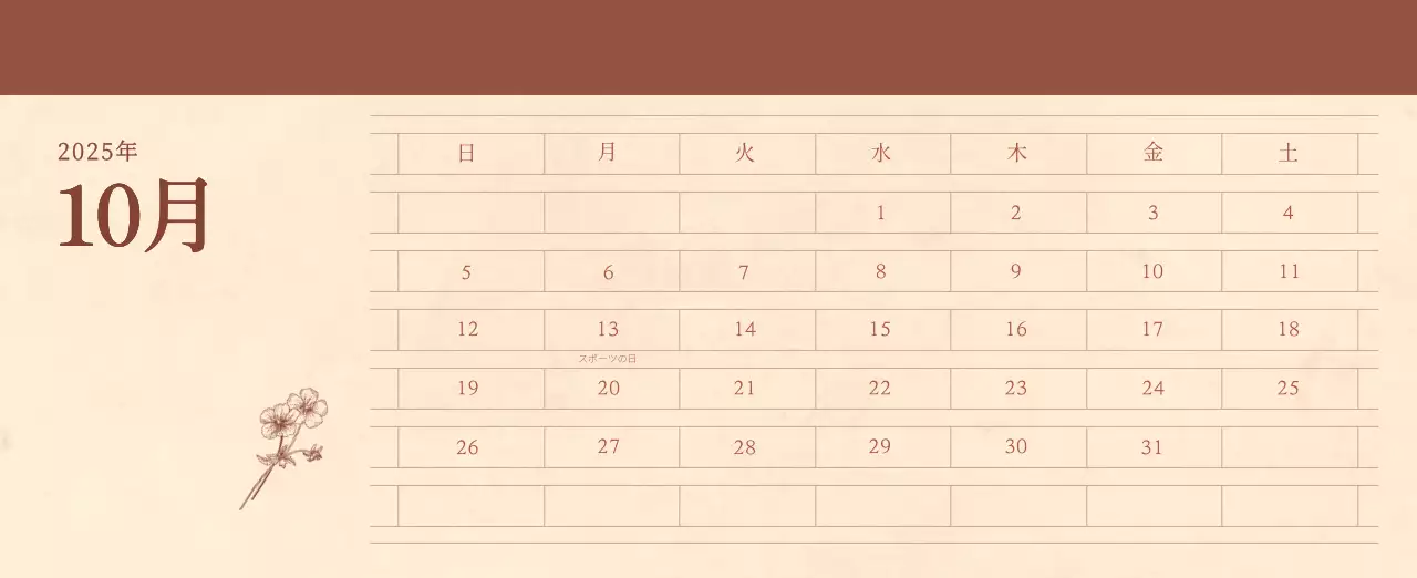 薄茶色と茶色を基調とした感性的な角目紙コンセプトの花屋さんカレンダー