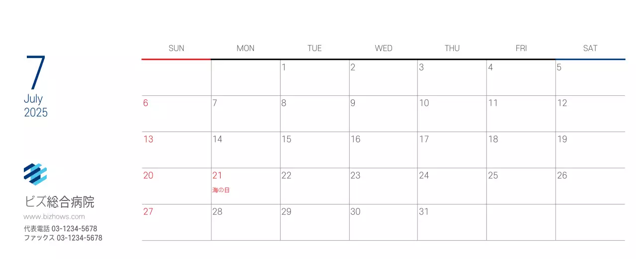 ネイビーホワイトのシンプルな病院広報カレンダー