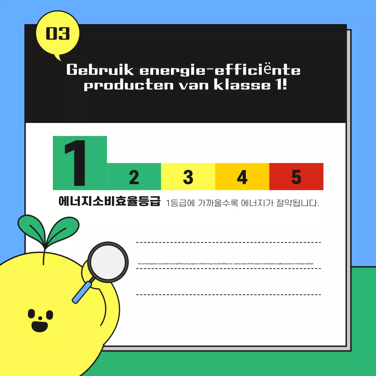 Een leuke energiebesparende campagne in lichtblauw en groen