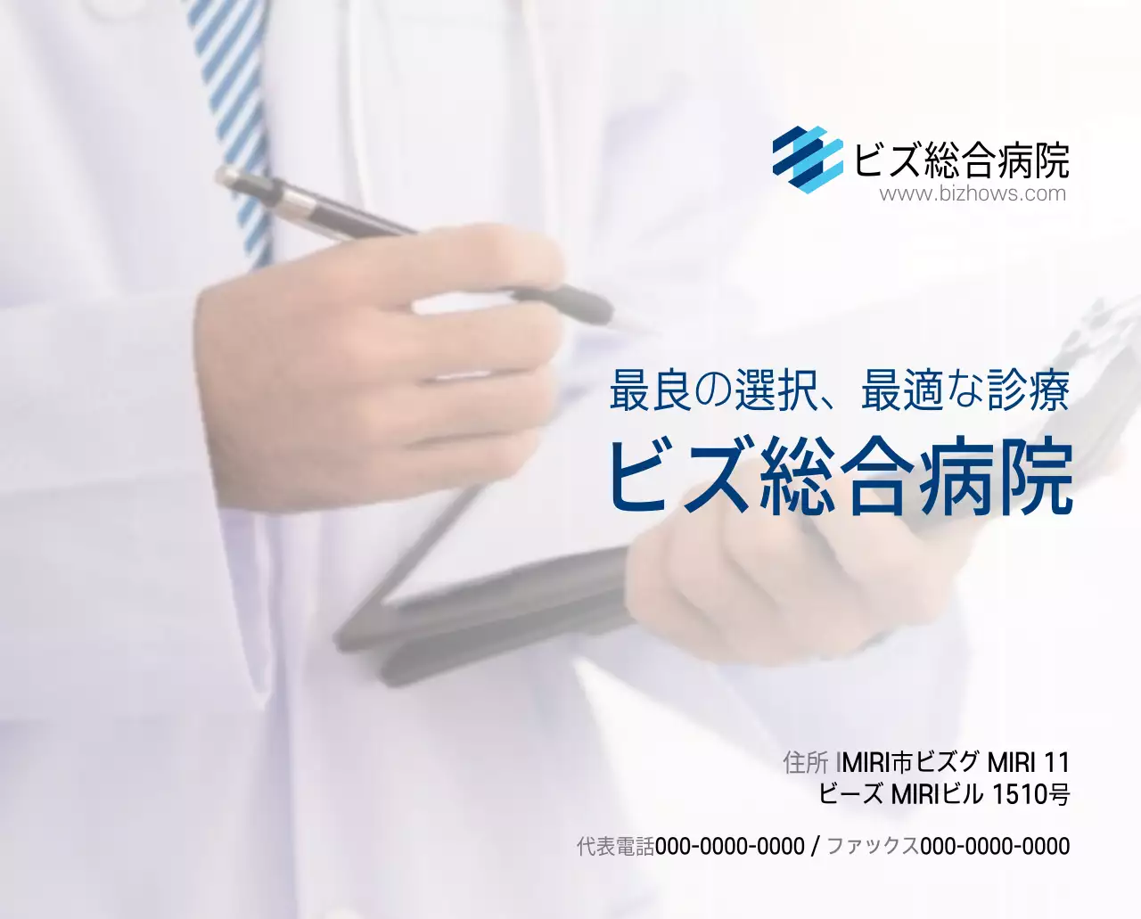 ネイビーホワイトのシンプルな病院広報カレンダー