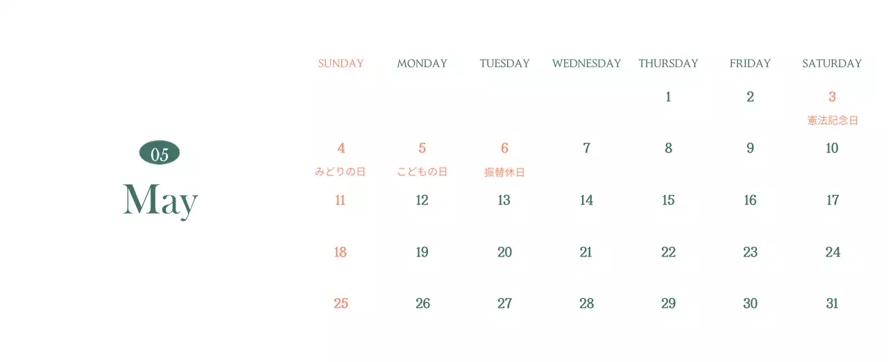 今月のおすすめドリンクを紹介してくれるモダンカフェカレンダー