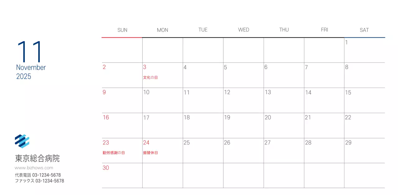 ネイビーホワイトのシンプルな病院広報カレンダー