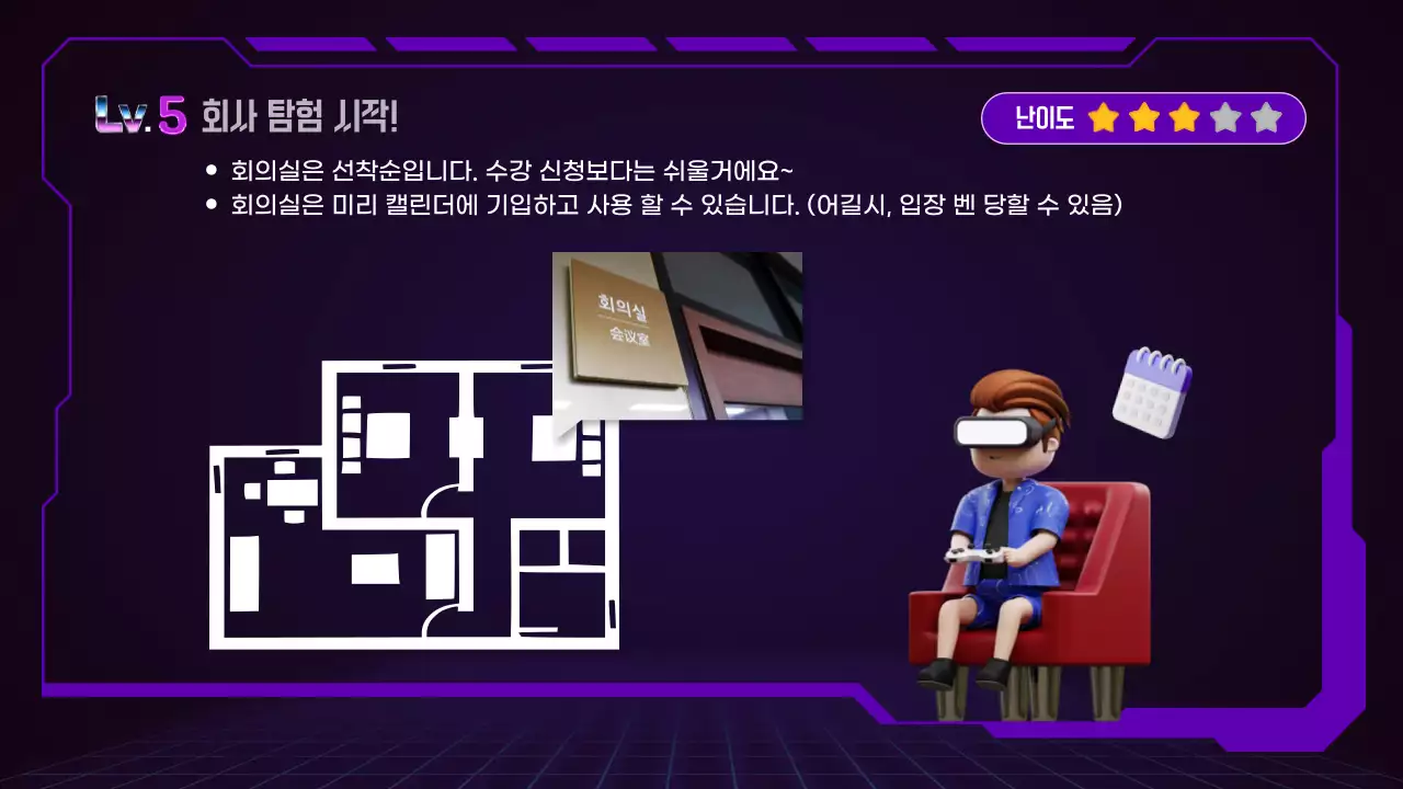 보라 사이버 가상현실 안내