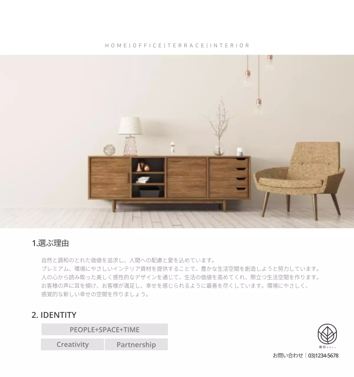 ベージュのミニマルなインテリアカレンダー