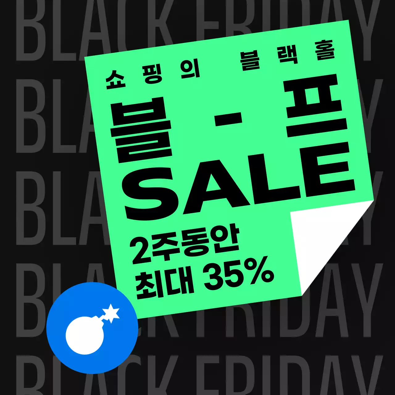 민트 모던 세일 광고