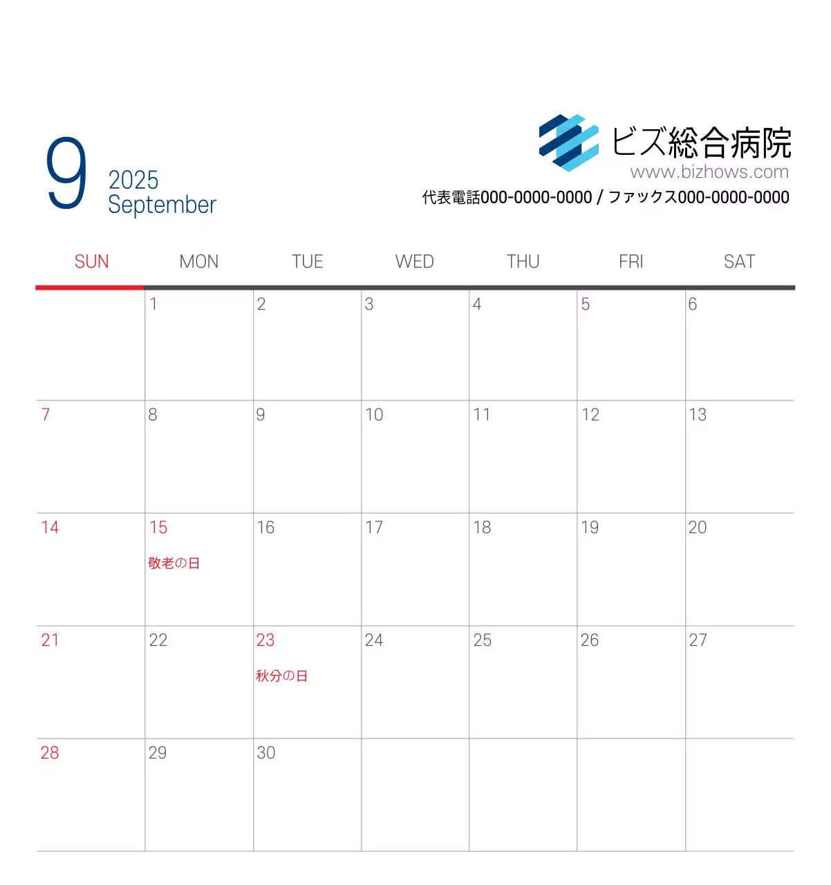 ネイビーホワイトのシンプルな病院広報カレンダー