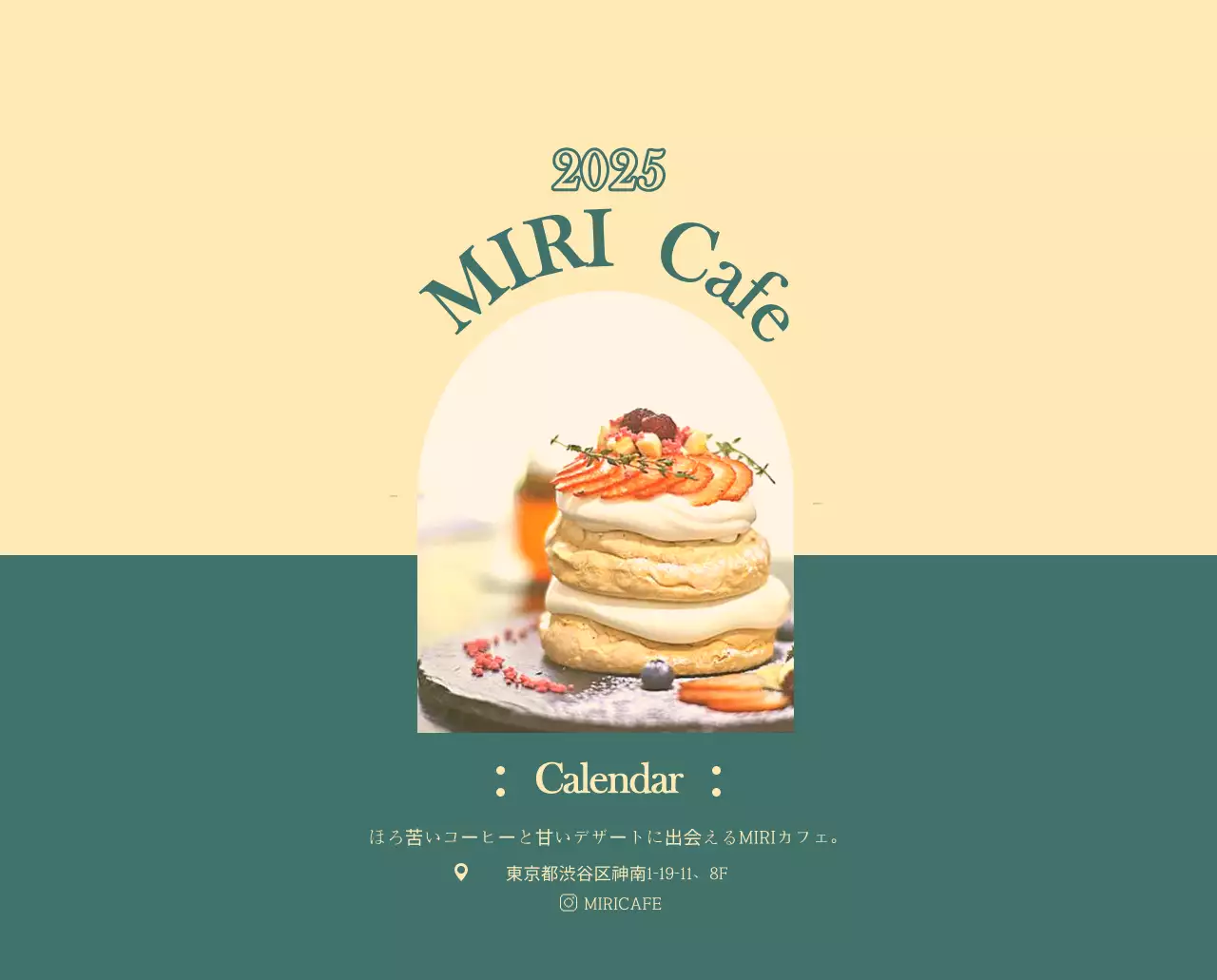 今月のおすすめドリンクを紹介してくれるモダンカフェカレンダー