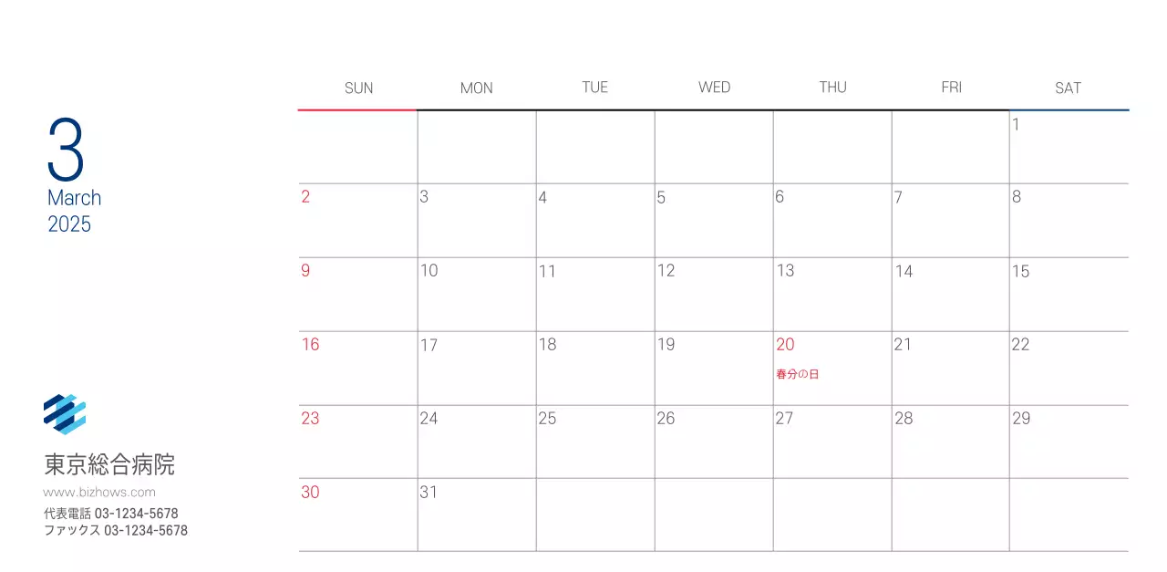 ネイビーホワイトのシンプルな病院広報カレンダー