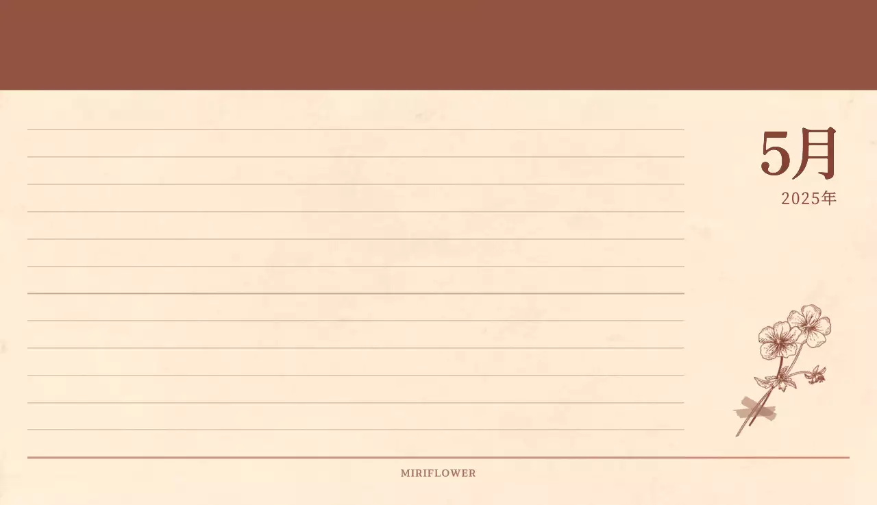 薄茶色と茶色を基調とした感性的な角目紙コンセプトの花屋さんカレンダー