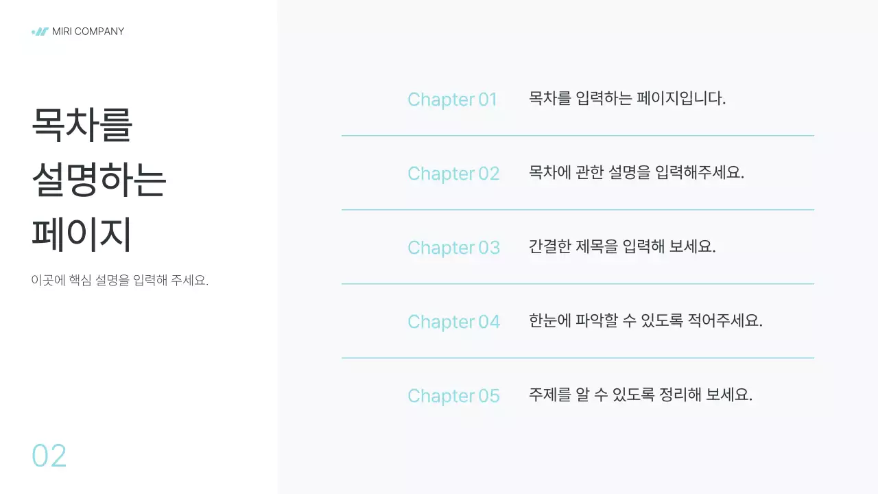 회색과 하늘색의 모던한 회사 비즈니스 보고서