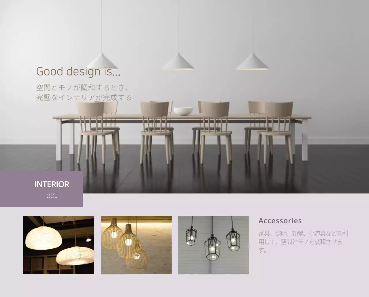 ベージュのミニマルなインテリアカレンダー