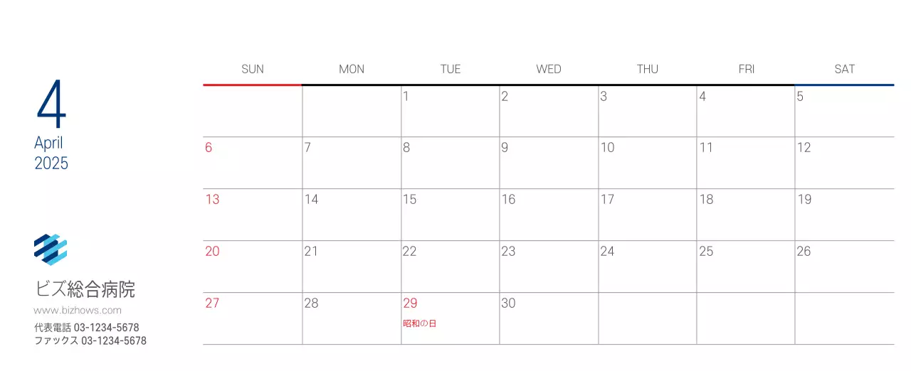 ネイビーホワイトのシンプルな病院広報カレンダー