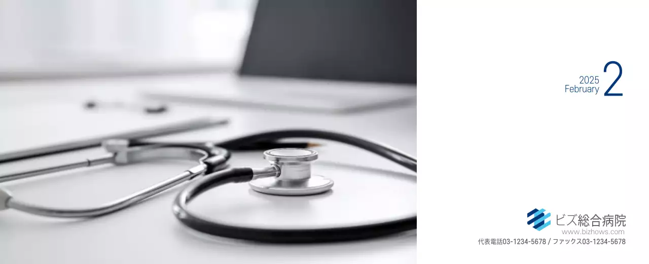 ネイビーホワイトのシンプルな病院広報カレンダー