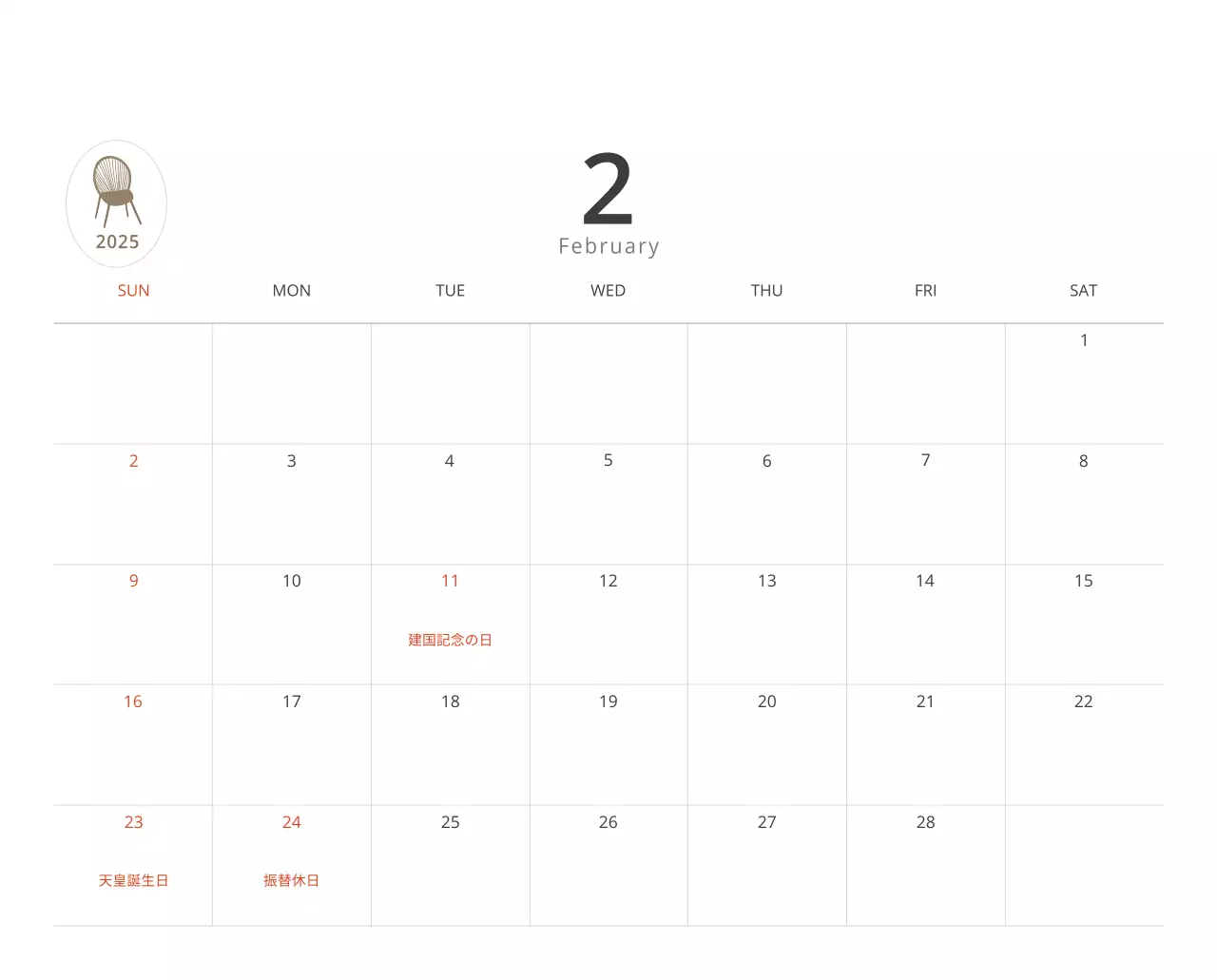 ベージュのミニマルなインテリアカレンダー