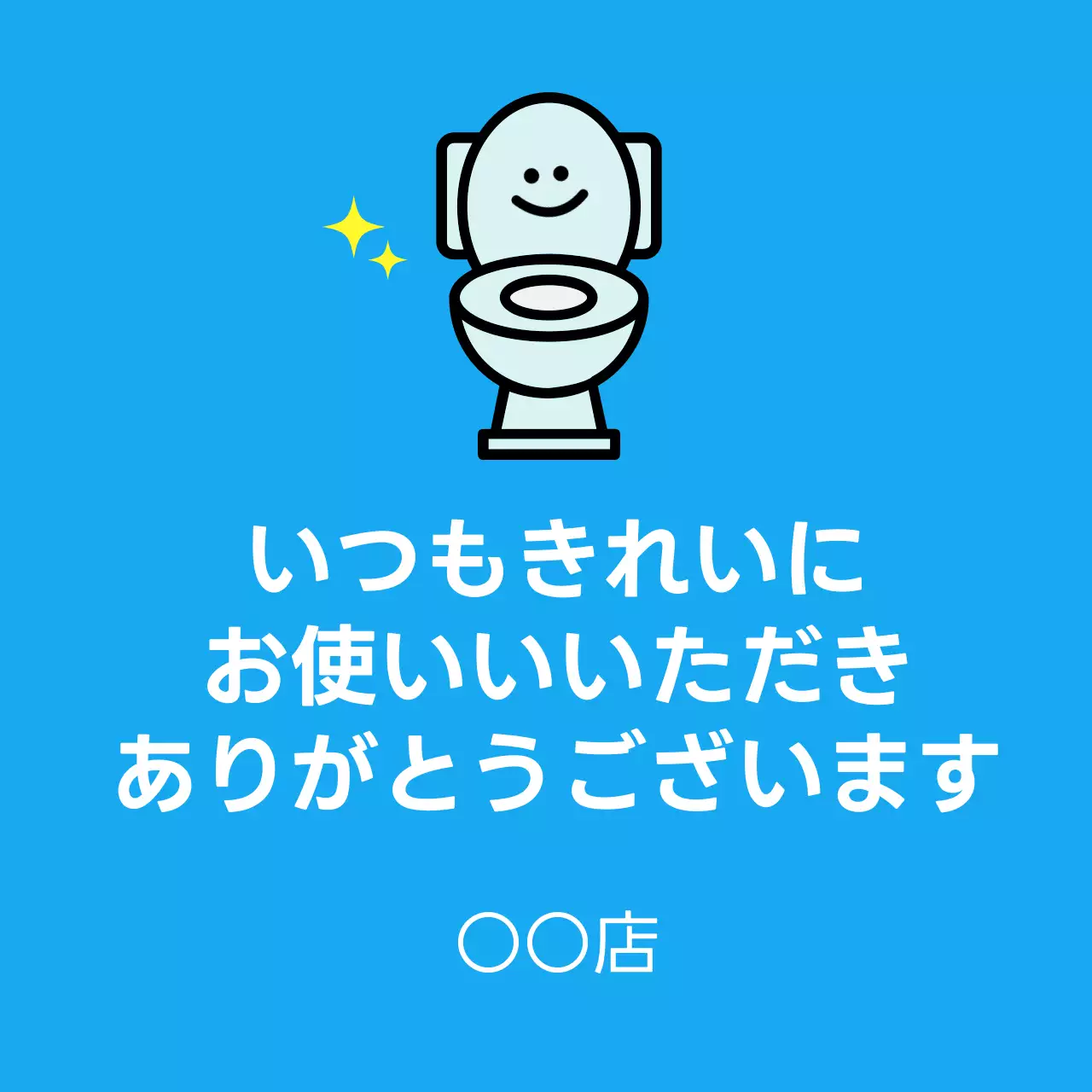 青 かわいい お知らせ 看板