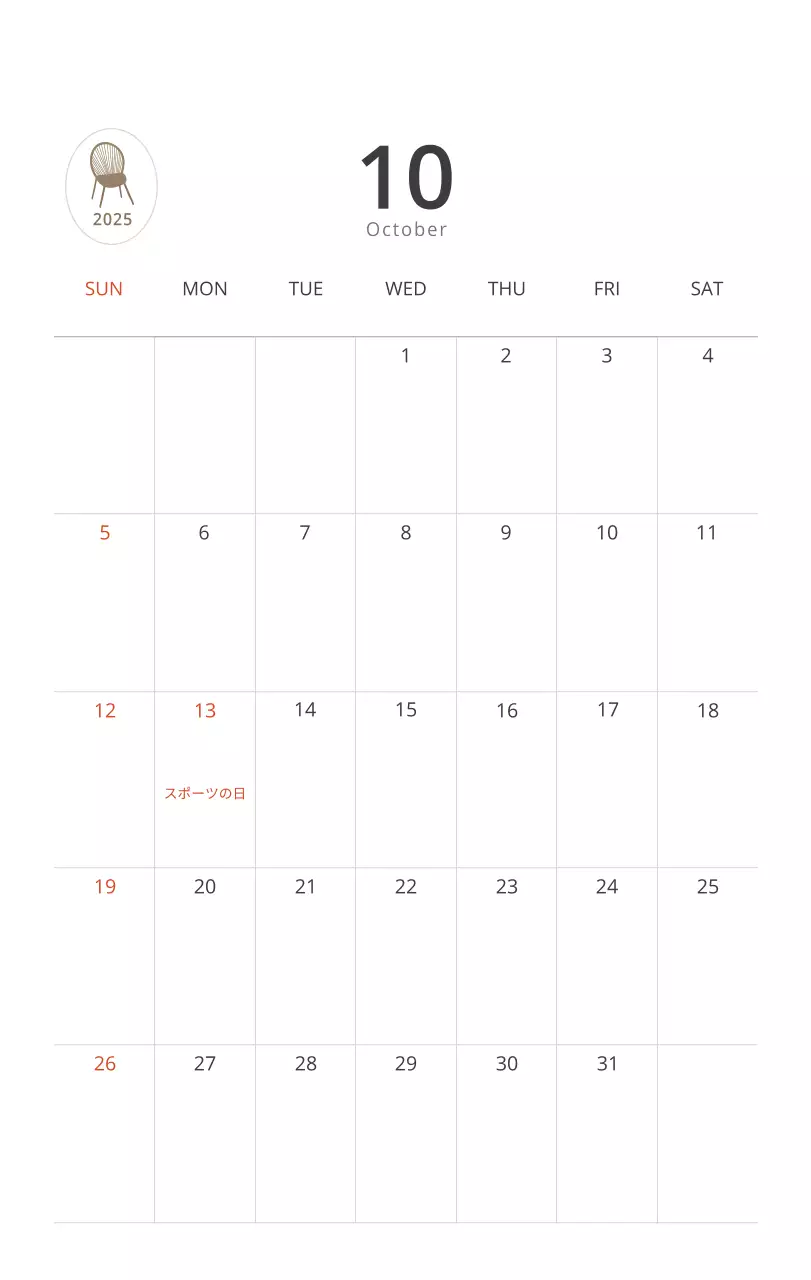 ベージュのミニマルなインテリアカレンダー