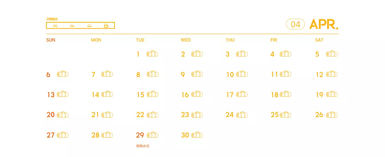 オレンジ色のミニマリストヨガ広報カレンダー