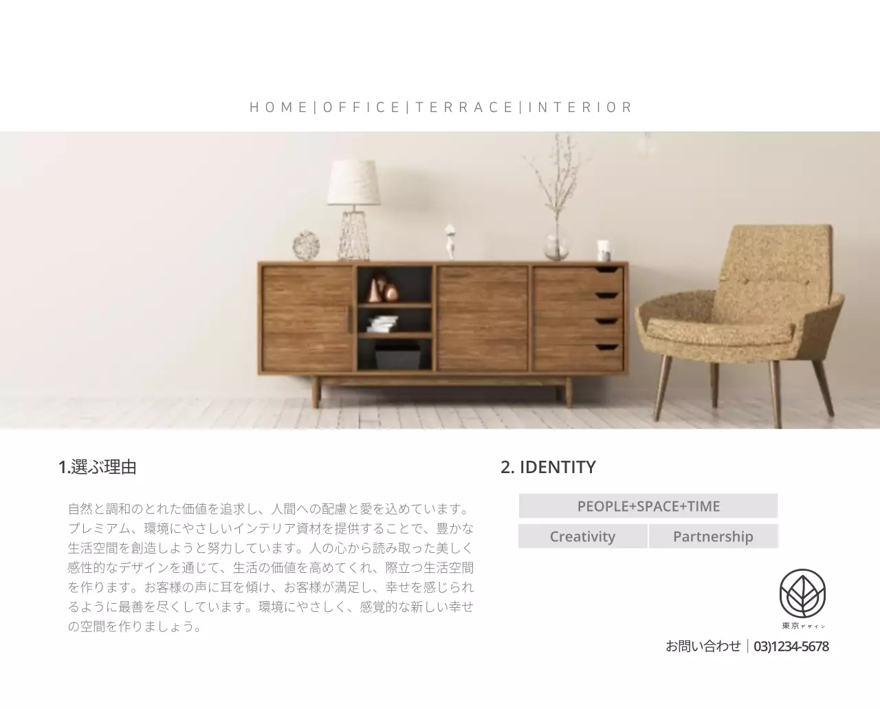 ベージュのミニマルなインテリアカレンダー