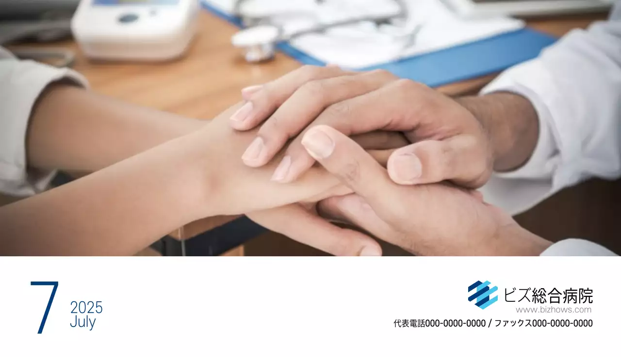 ネイビーホワイトのシンプルな病院広報カレンダー