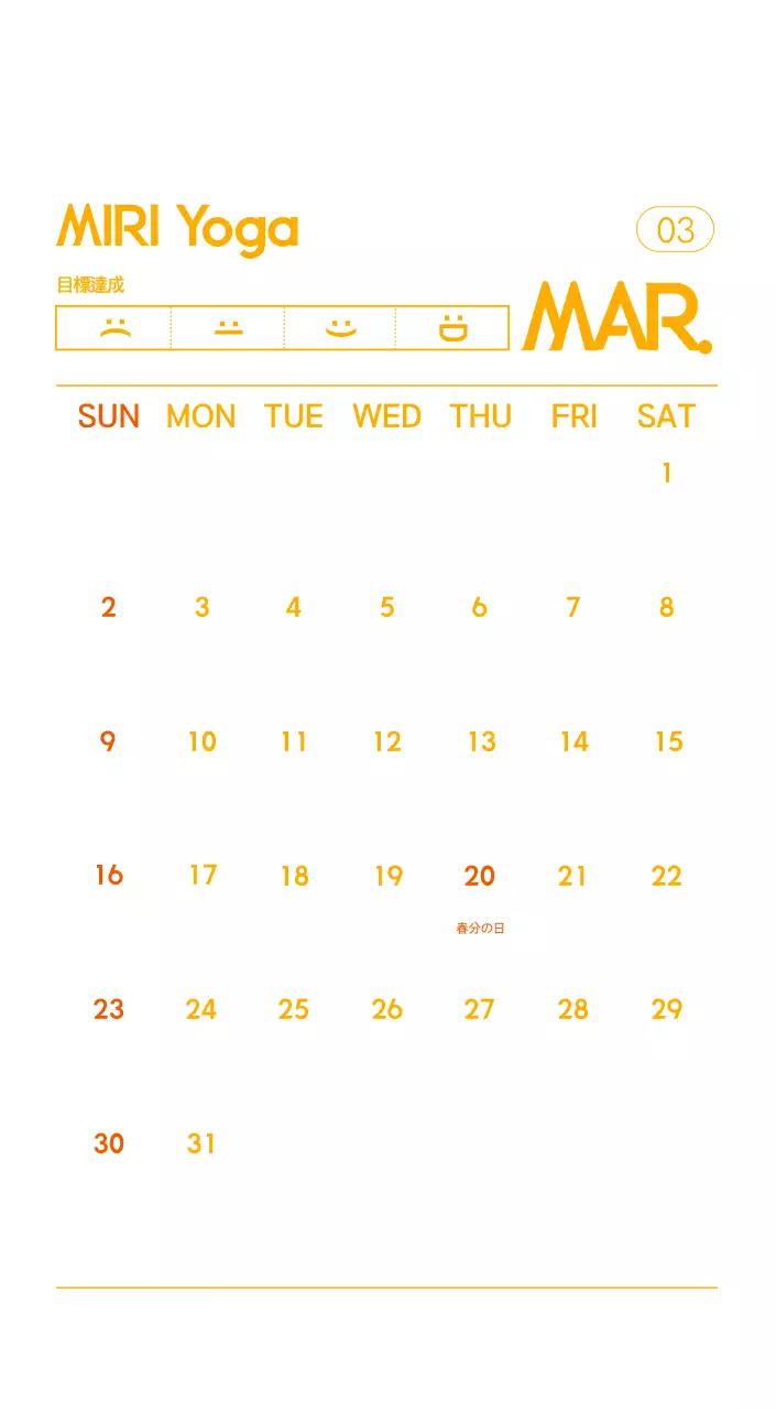 オレンジ色のミニマリストヨガ広報カレンダー