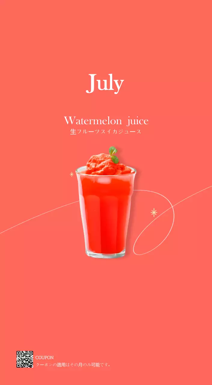 今月のおすすめドリンクを紹介してくれるモダンカフェカレンダー