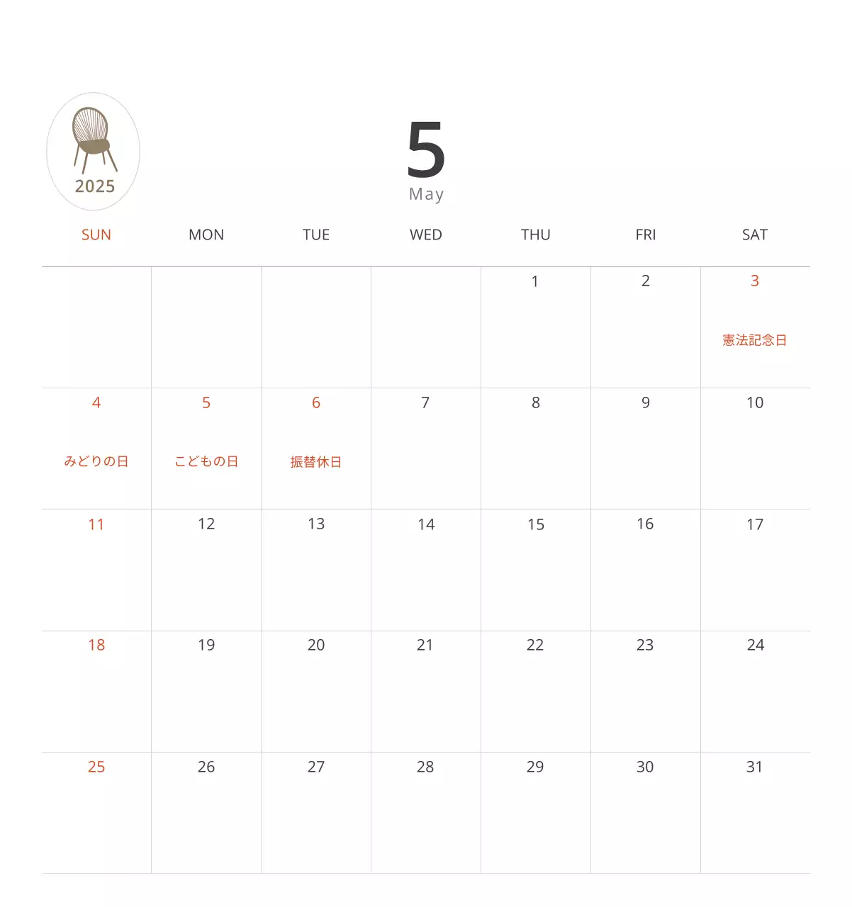 ベージュのミニマルなインテリアカレンダー