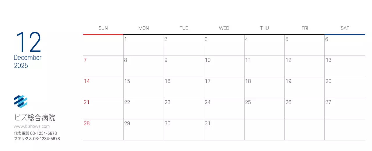 ネイビーホワイトのシンプルな病院広報カレンダー
