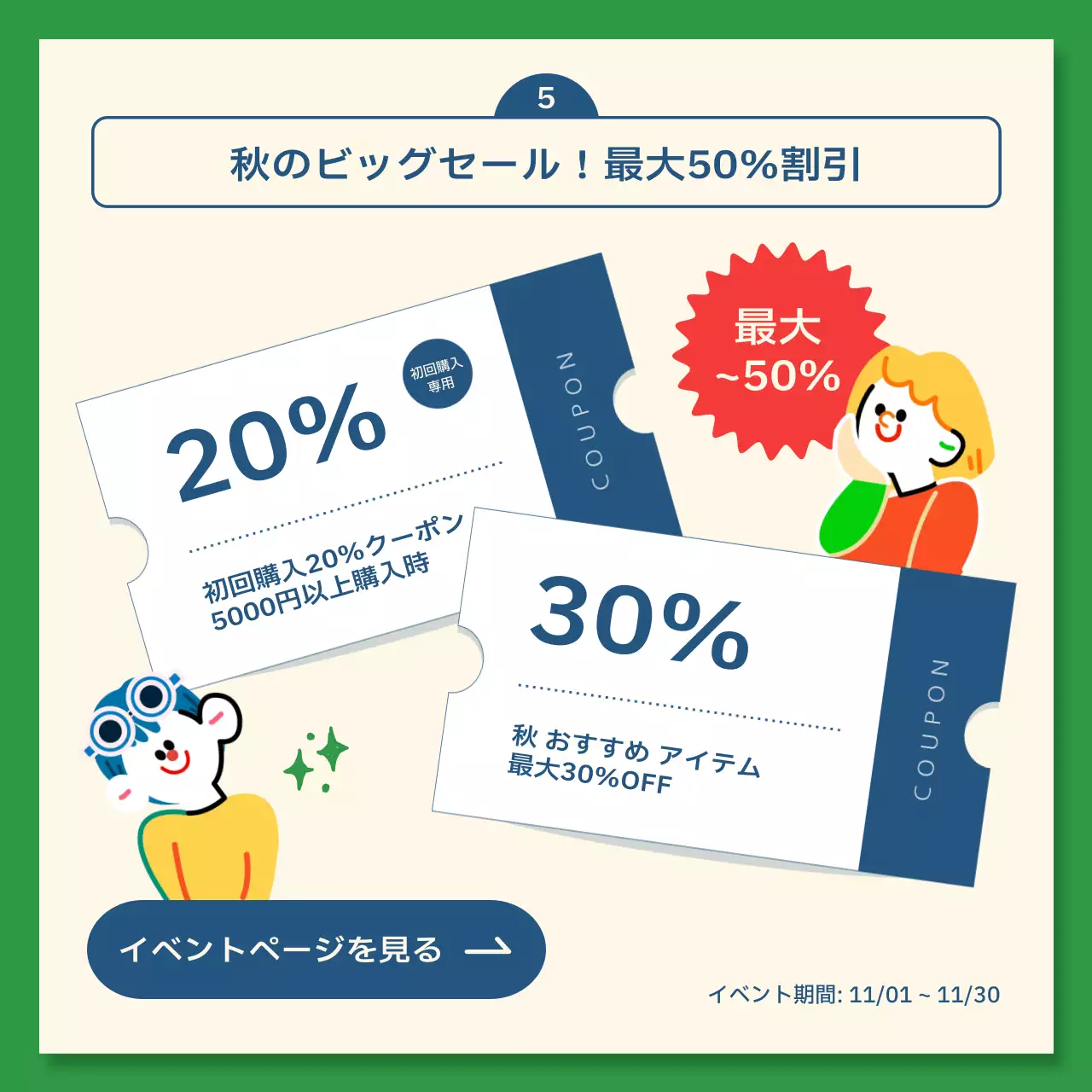 ベージュ カラフル マーケティング ポスター Instagram カルーセル