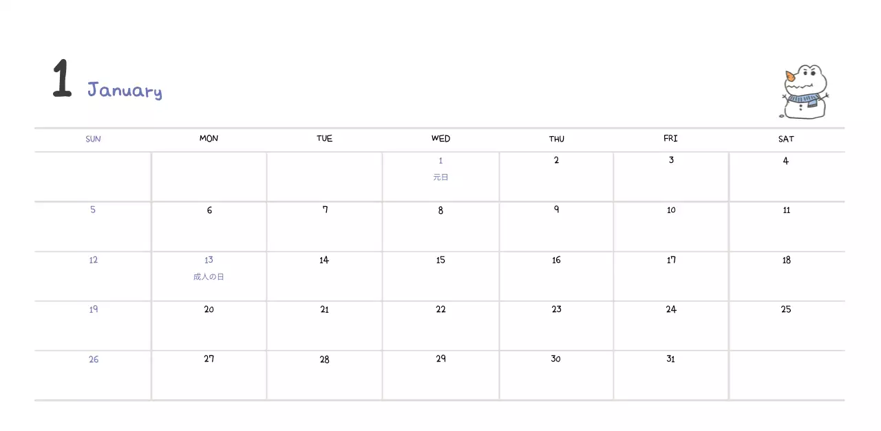 かわいいアゴイラストコンセプトのカレンダー