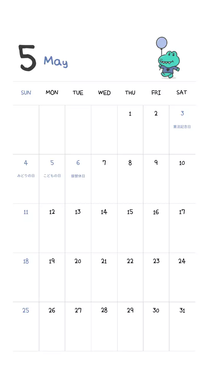 かわいいアゴイラストコンセプトのカレンダー