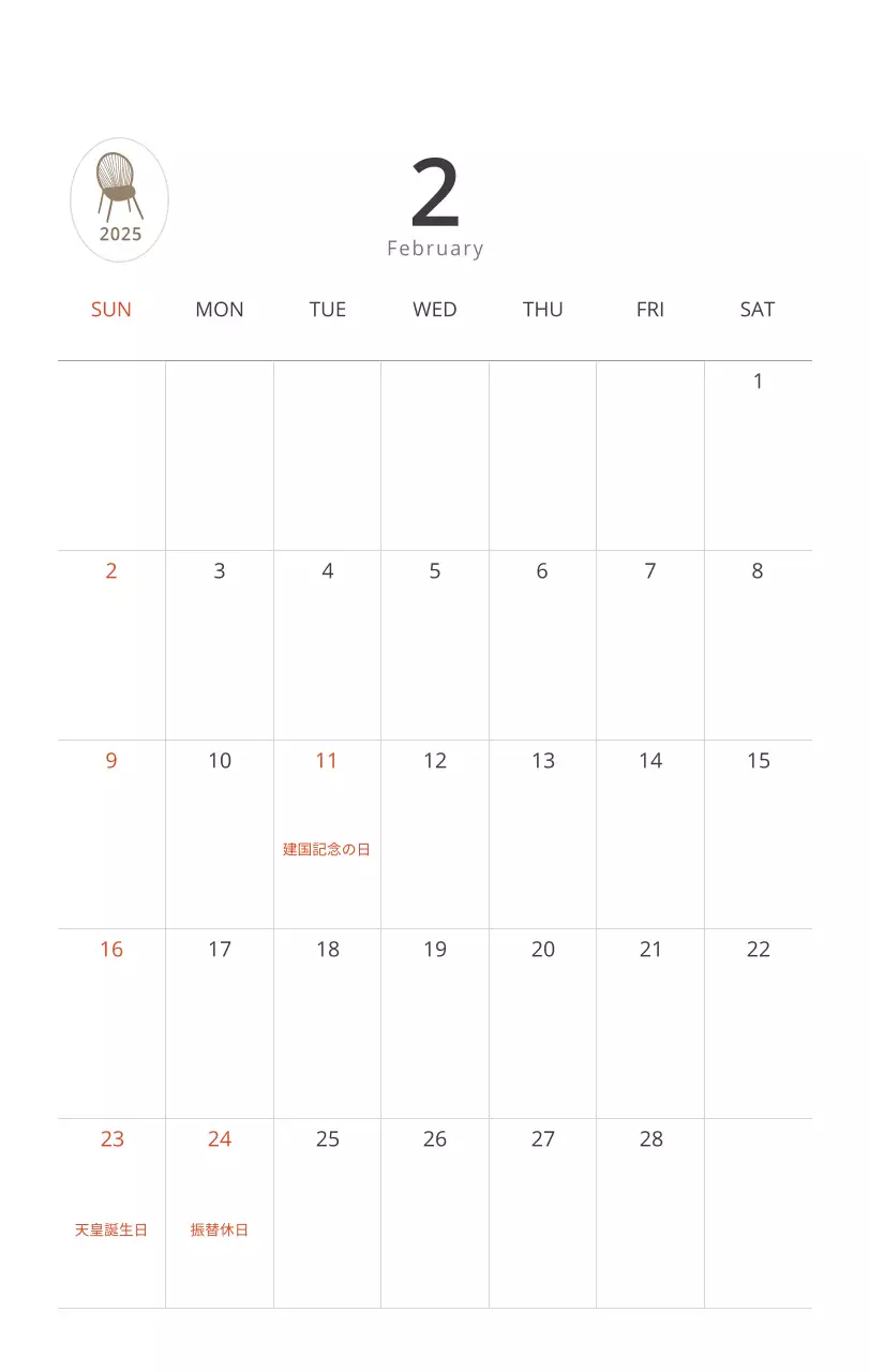 ベージュのミニマルなインテリアカレンダー