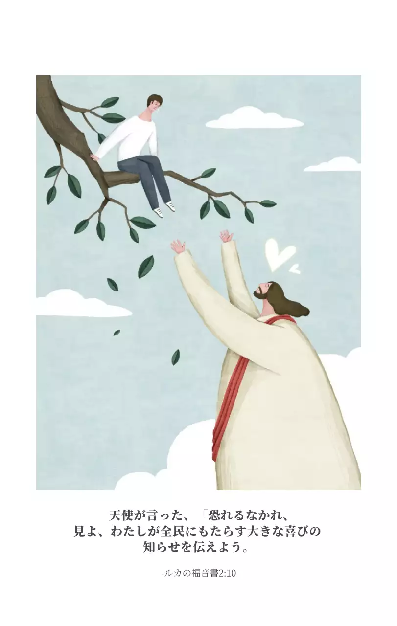 パステル調のすっきりとしたイラストの教会