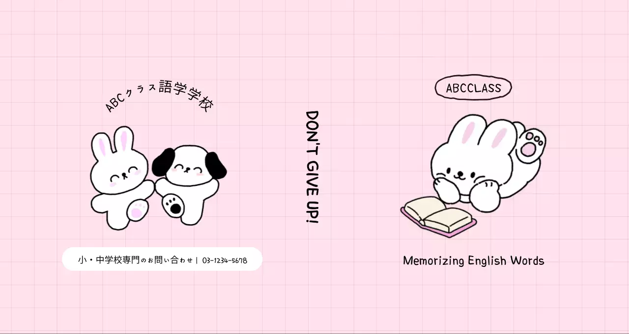 ピンクの可愛らしい塾の広告