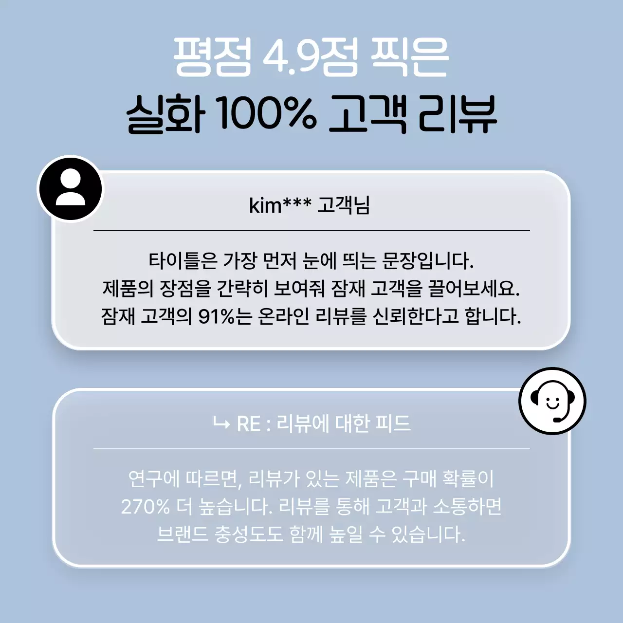 베이지 심플 리뷰 템플릿 홍보